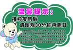 温馨提示