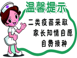 温馨提示