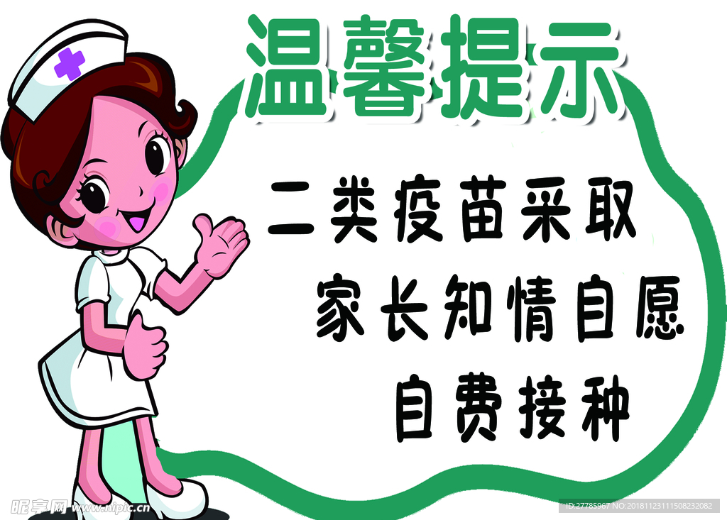 温馨提示