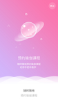 手机APP网站页面