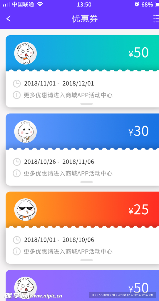 手机APP网站页面