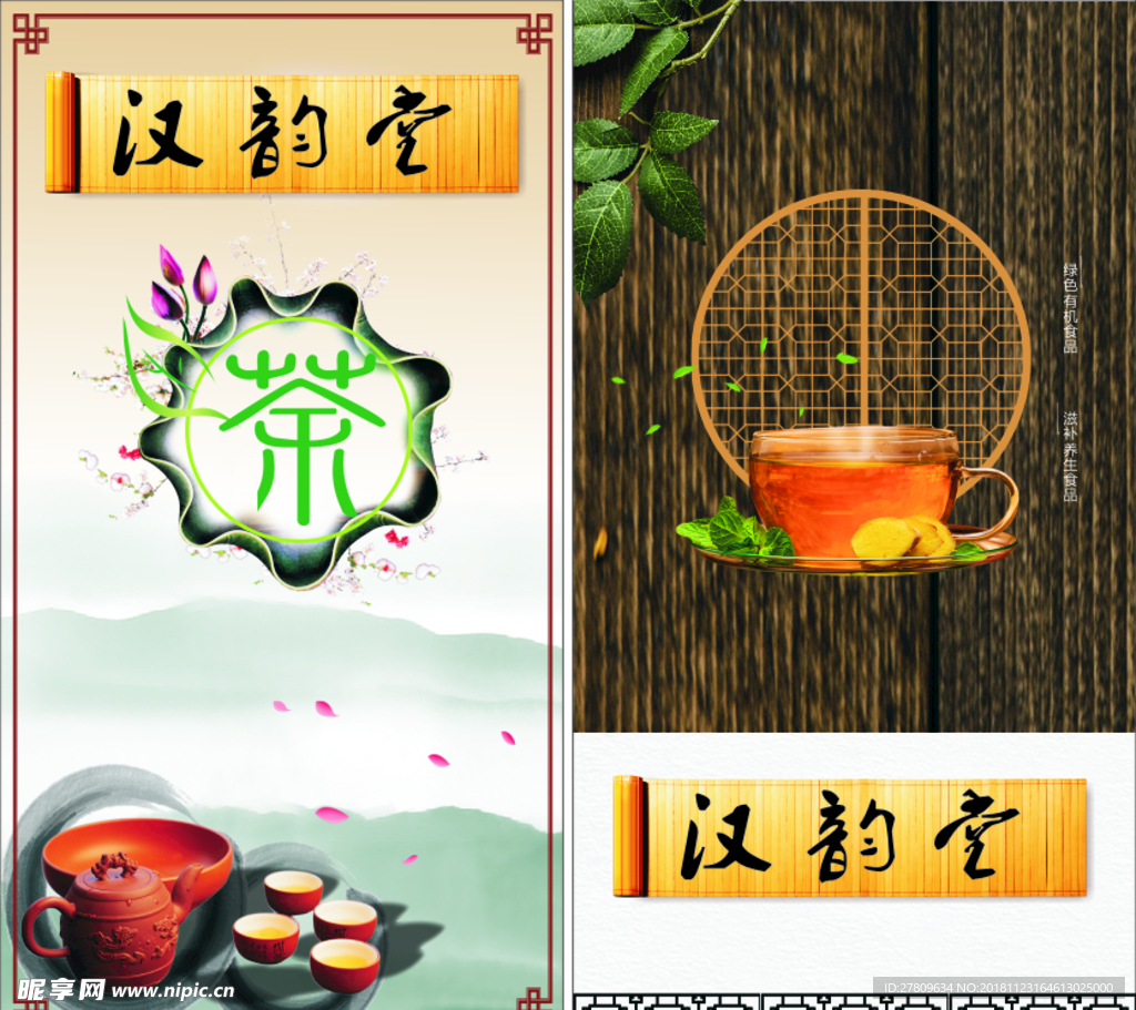 茶室