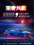 汽车