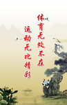 体育标语