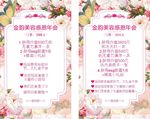 感恩 周年 名媛盛典