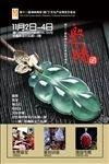 邀请函