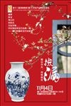 邀请函