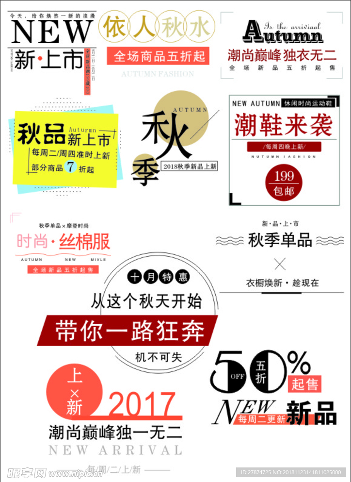 广告文字