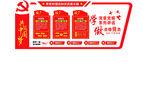 两学一做