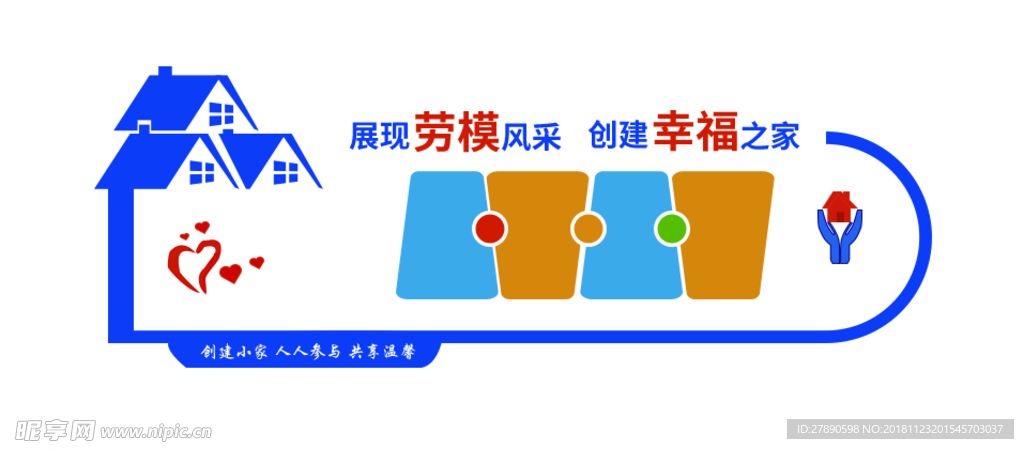 劳模风采