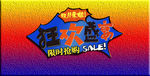 双十一