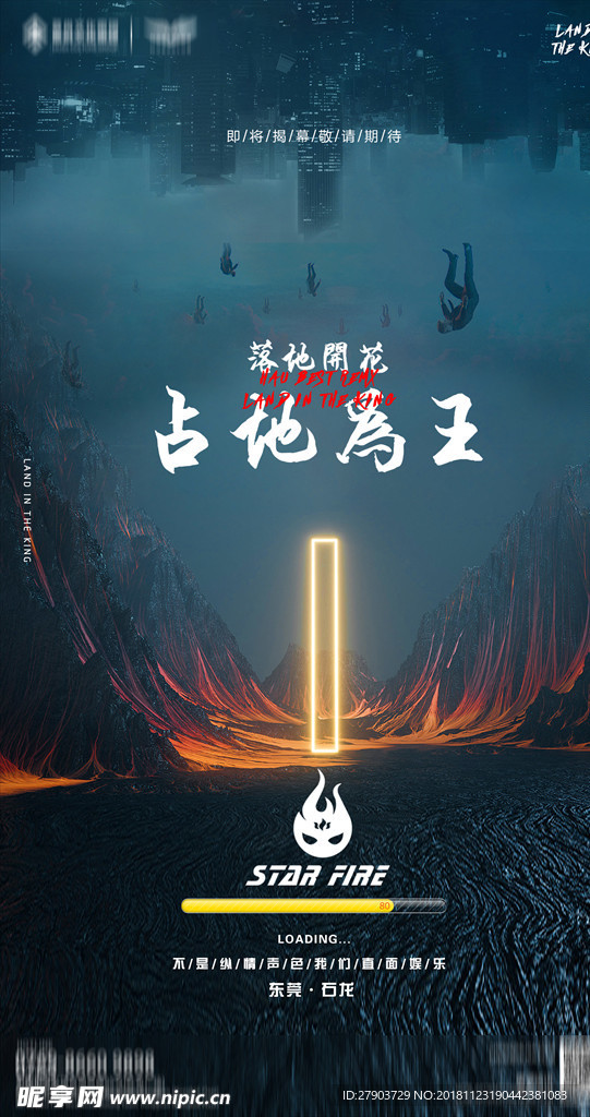 酒吧视觉海报