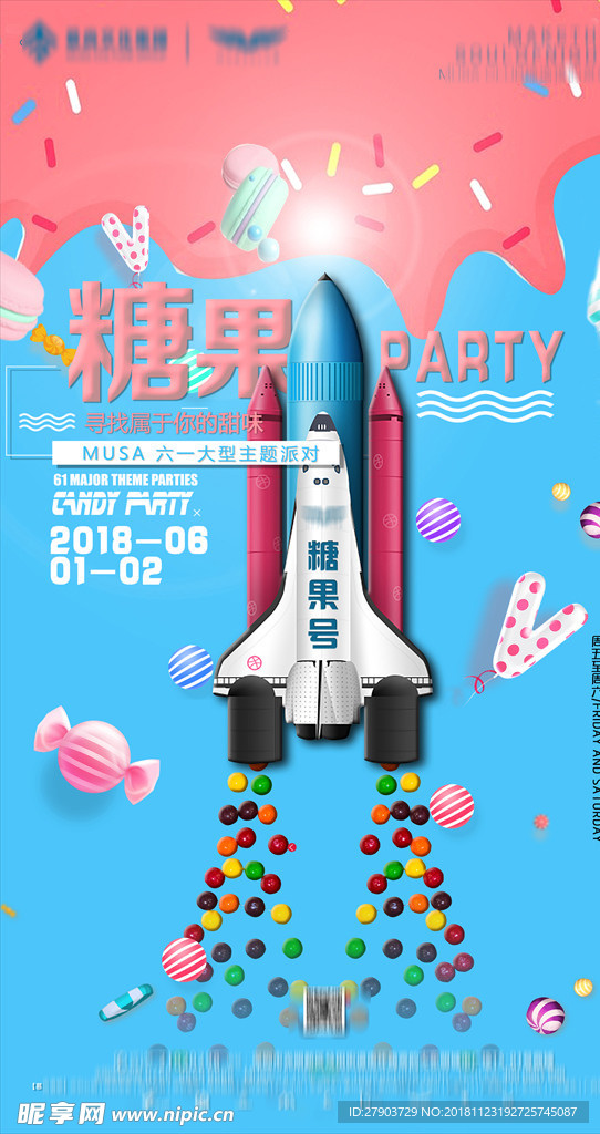 酒吧视觉海报