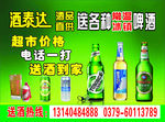 酒泰达
