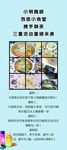 泡面 小吃 活动