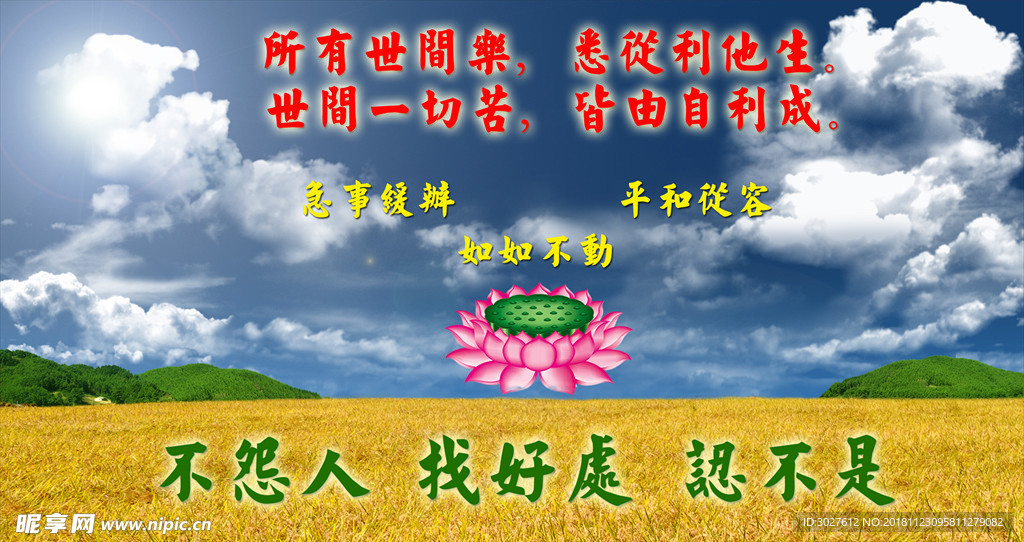 修行桌面