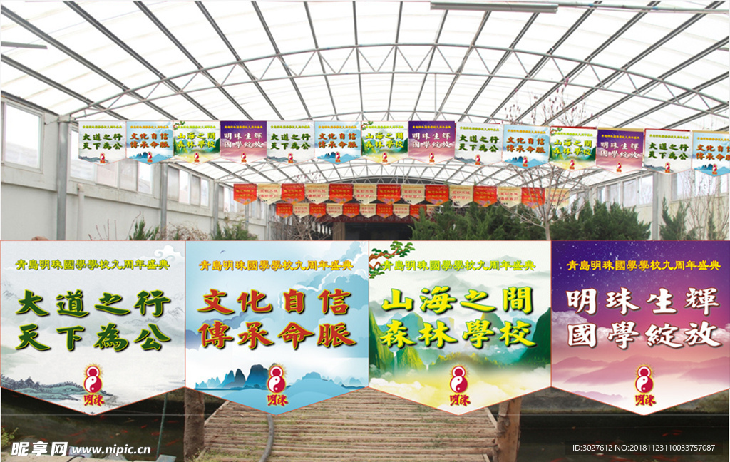 吊旗