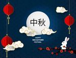矢量中秋节喜庆素材