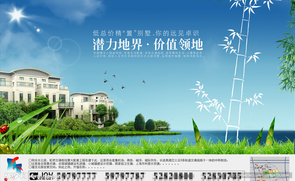 房地产海报