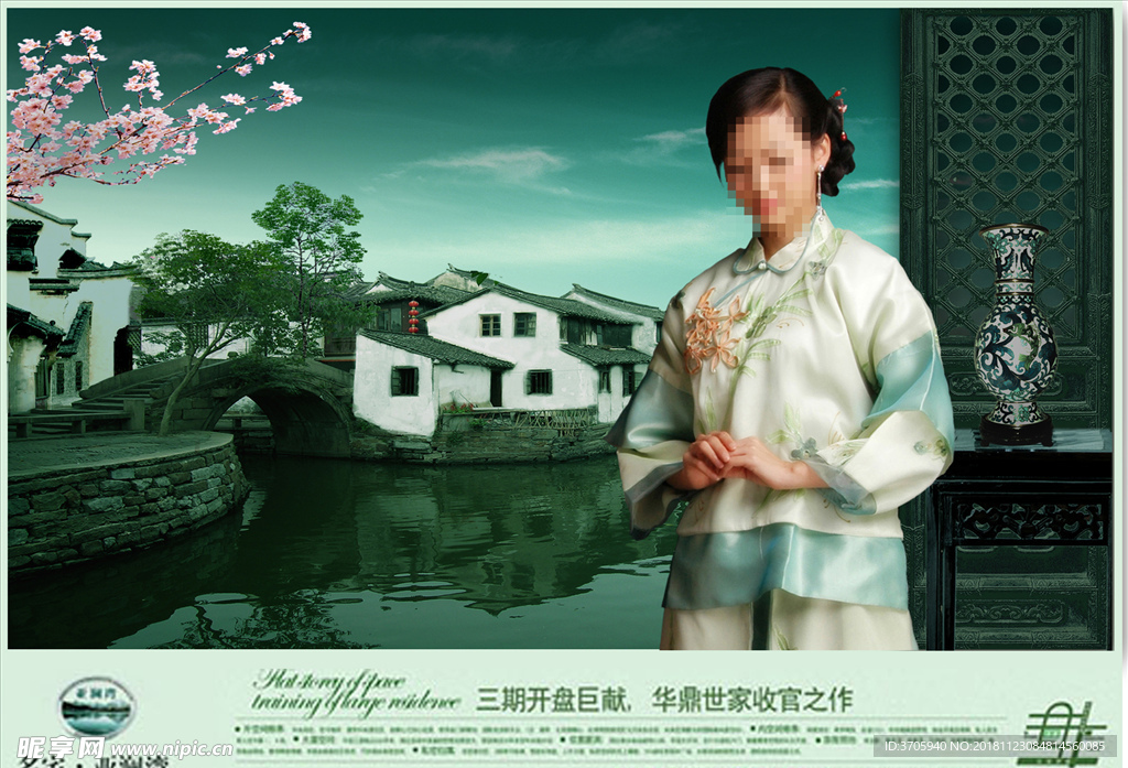 房地产海报