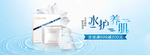 清新水润美妆化妆品banner