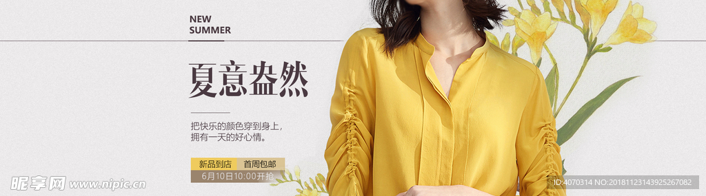 夏季上新夏日上新夏装女