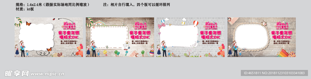 幼儿园活动照片墙