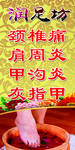 润足坊足疗