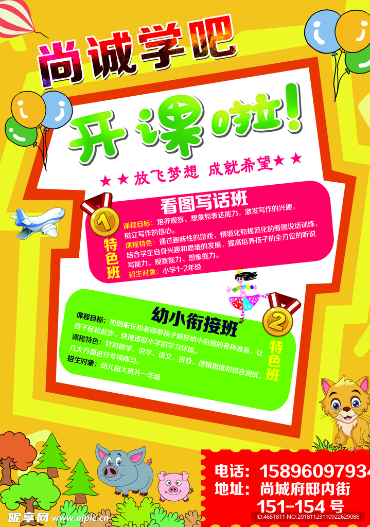 培训班彩页