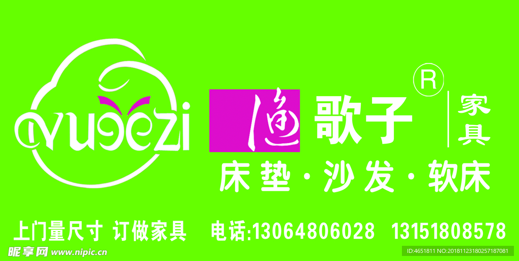渔歌子家具