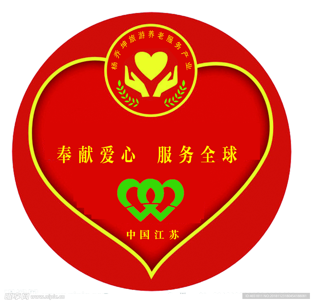 爱心标志