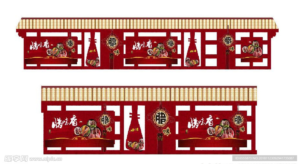 腊味中国风