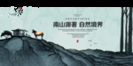水墨古典山水