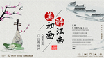 水墨古典山水