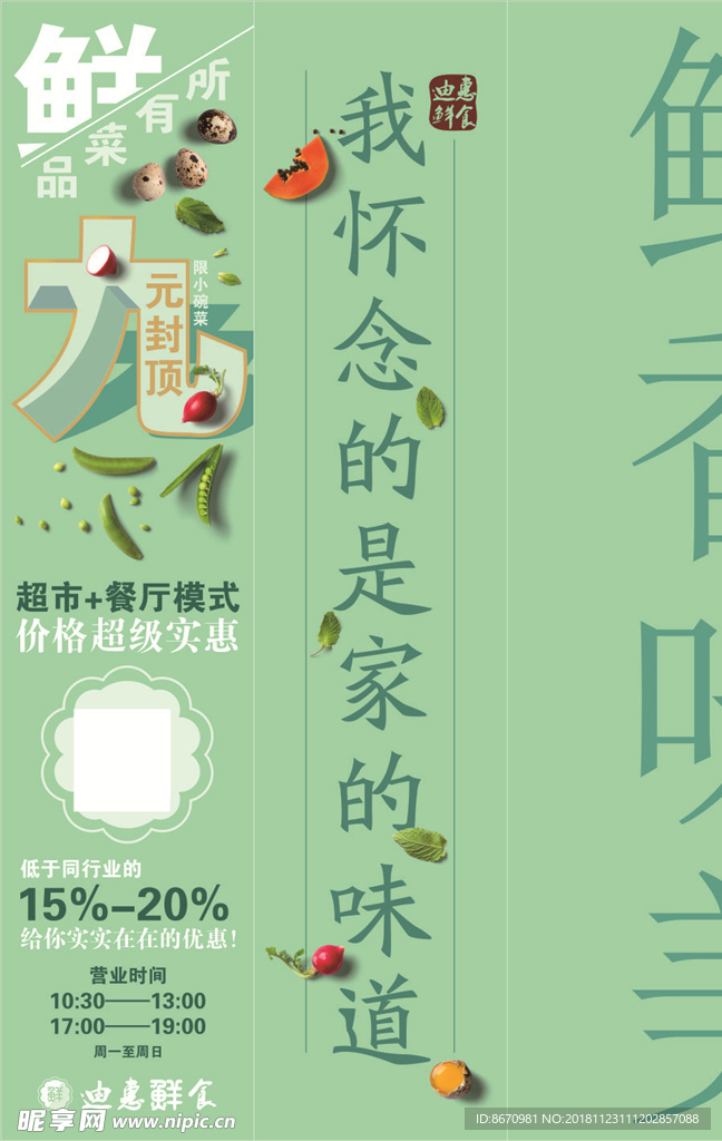小碗菜