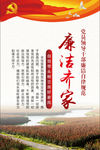 廉洁齐家