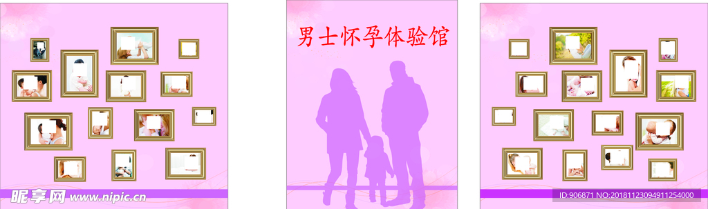 男士怀孕体验馆