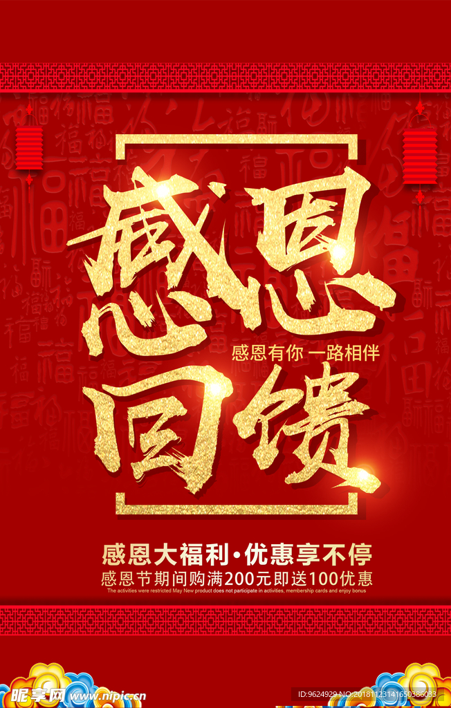 开业宣传单