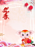 新年背景图