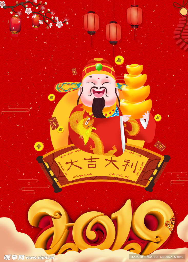 新年背景图