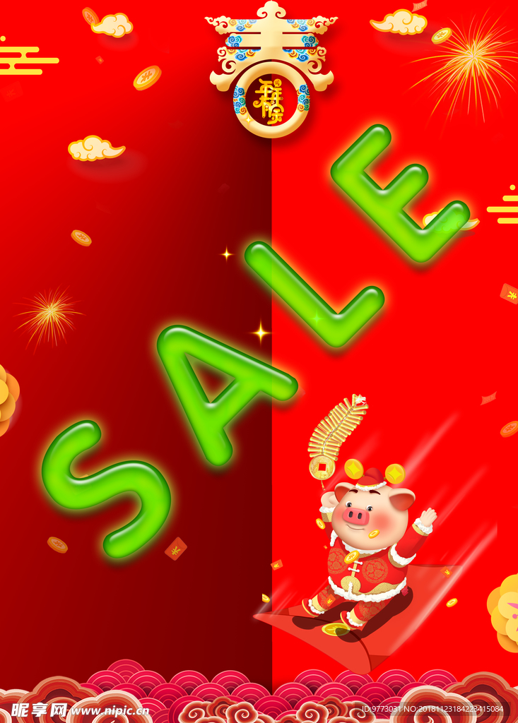新年背景图