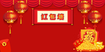 红包墙