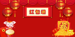 红包墙