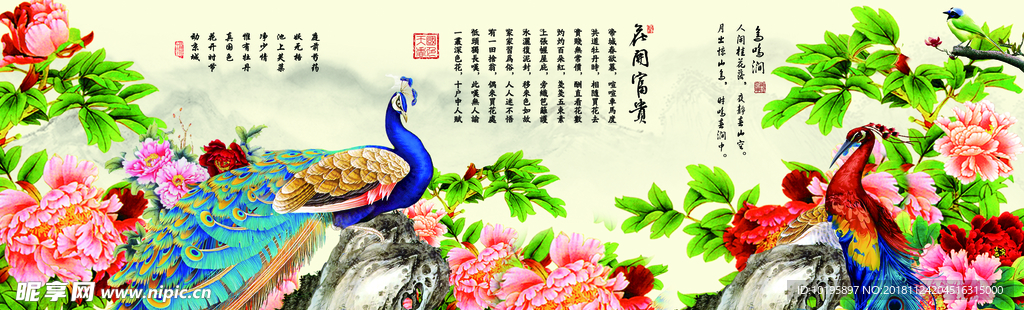 花开富贵