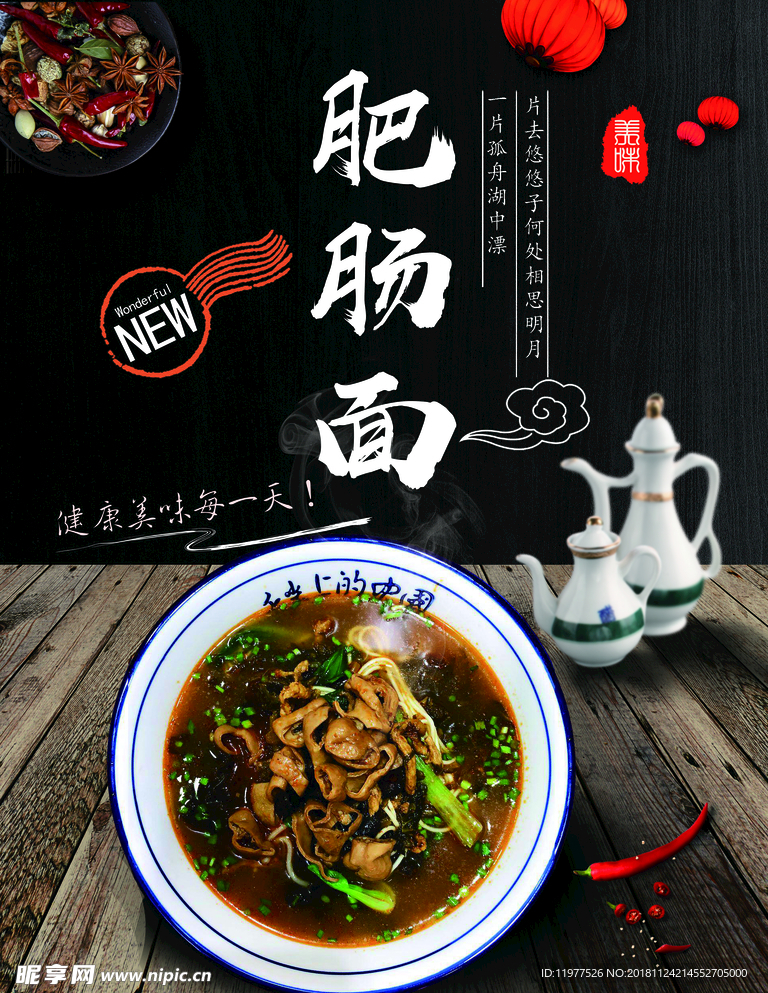 肥肠面饭店灯箱