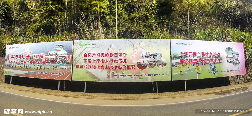 户外广告