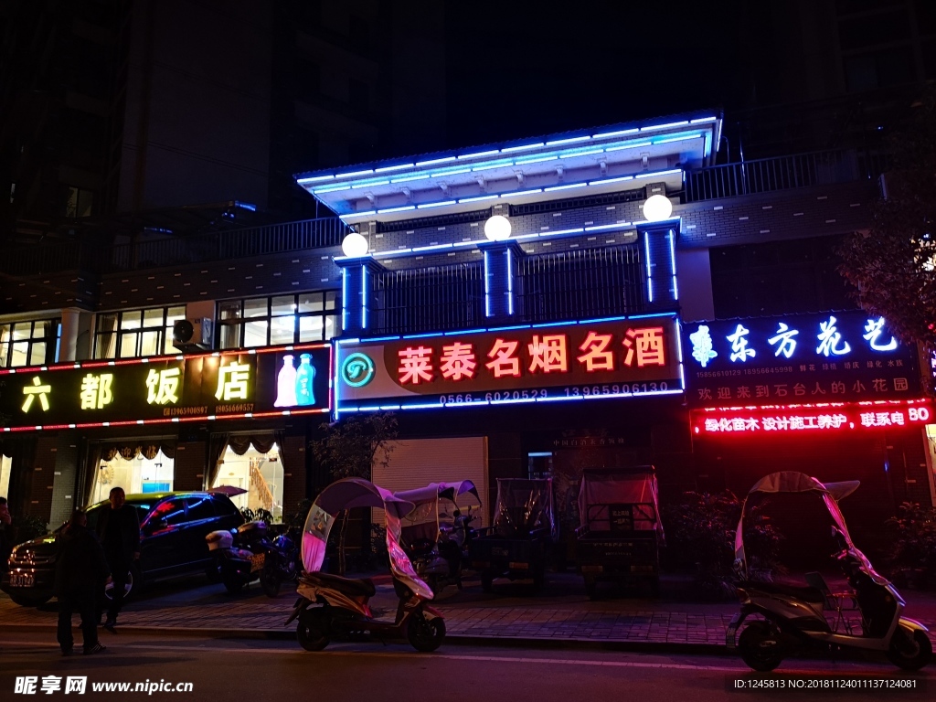 店铺亮化