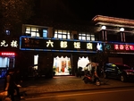 广告标牌
