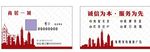 房产中介名片