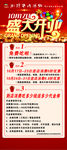 盛大开业展架